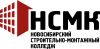 СДО НСМК